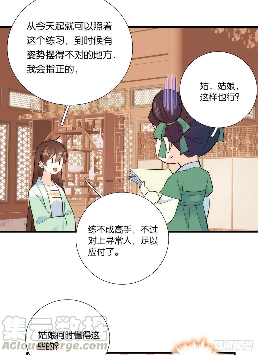 韶光慢 - 第50话 不该多嘴的 - 第4张图