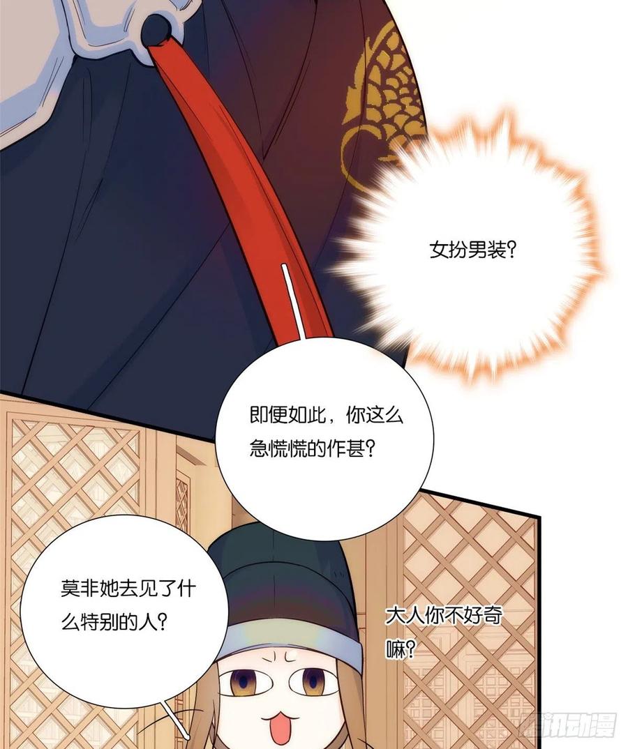 韶光慢 - 第50话 不该多嘴的 - 第39张图