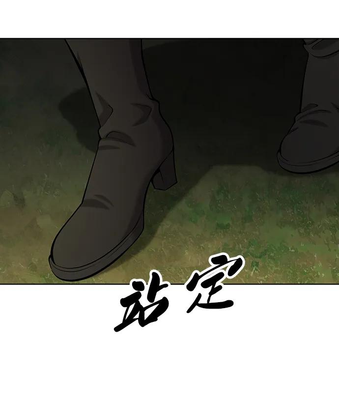 《异界凯旋后重返战场》第50话（第1季最终话） 第108页
