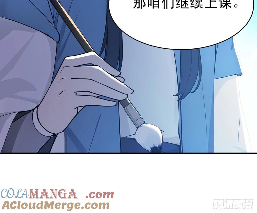 《我真不想当圣仙》50 围攻，白鹿书院！ 第28页