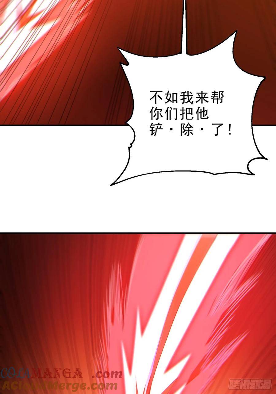 《我真不想当圣仙》50 围攻，白鹿书院！ 第49页