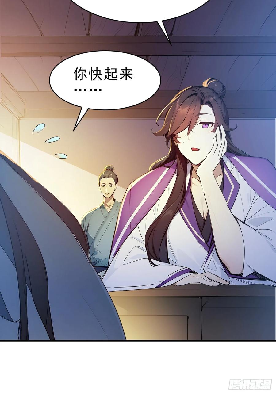 《我真不想当圣仙》50 围攻，白鹿书院！ 第17页