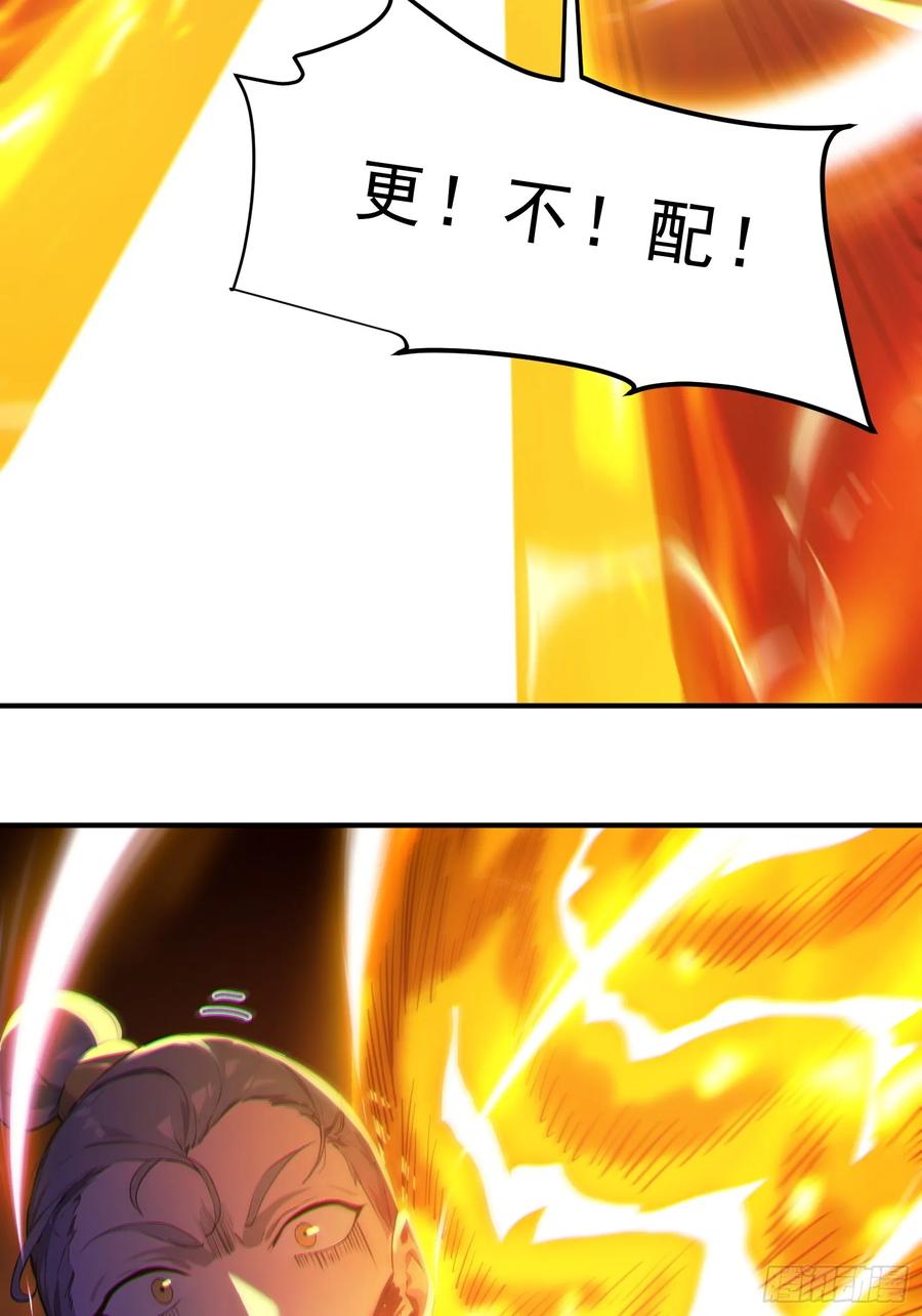 《我真不想当圣仙》50 围攻，白鹿书院！ 第54页