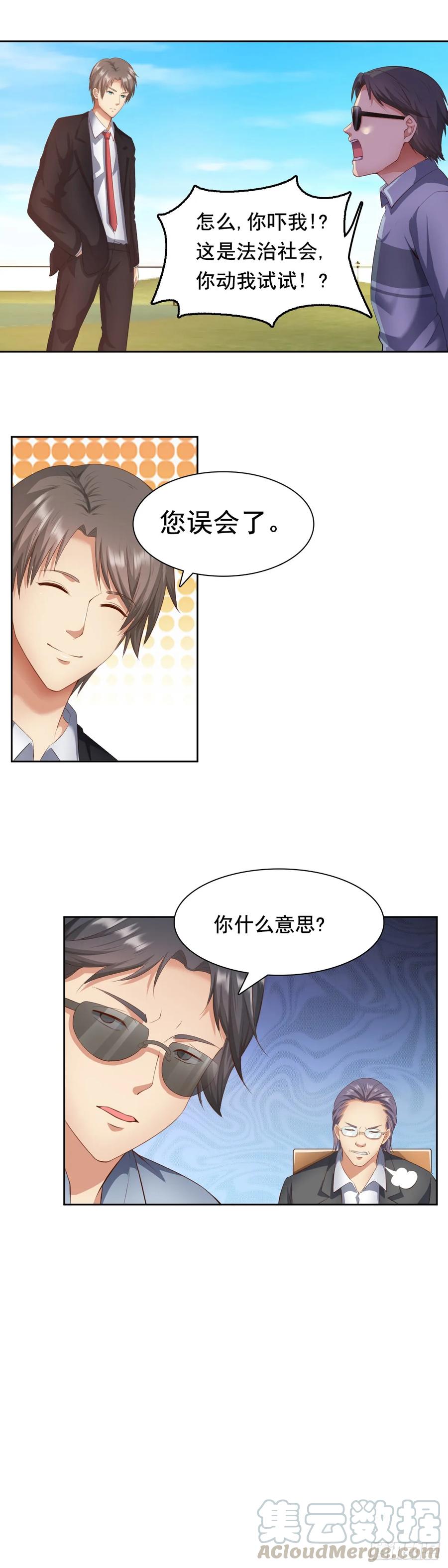 绝世天才系统 又一场赌斗 第5页