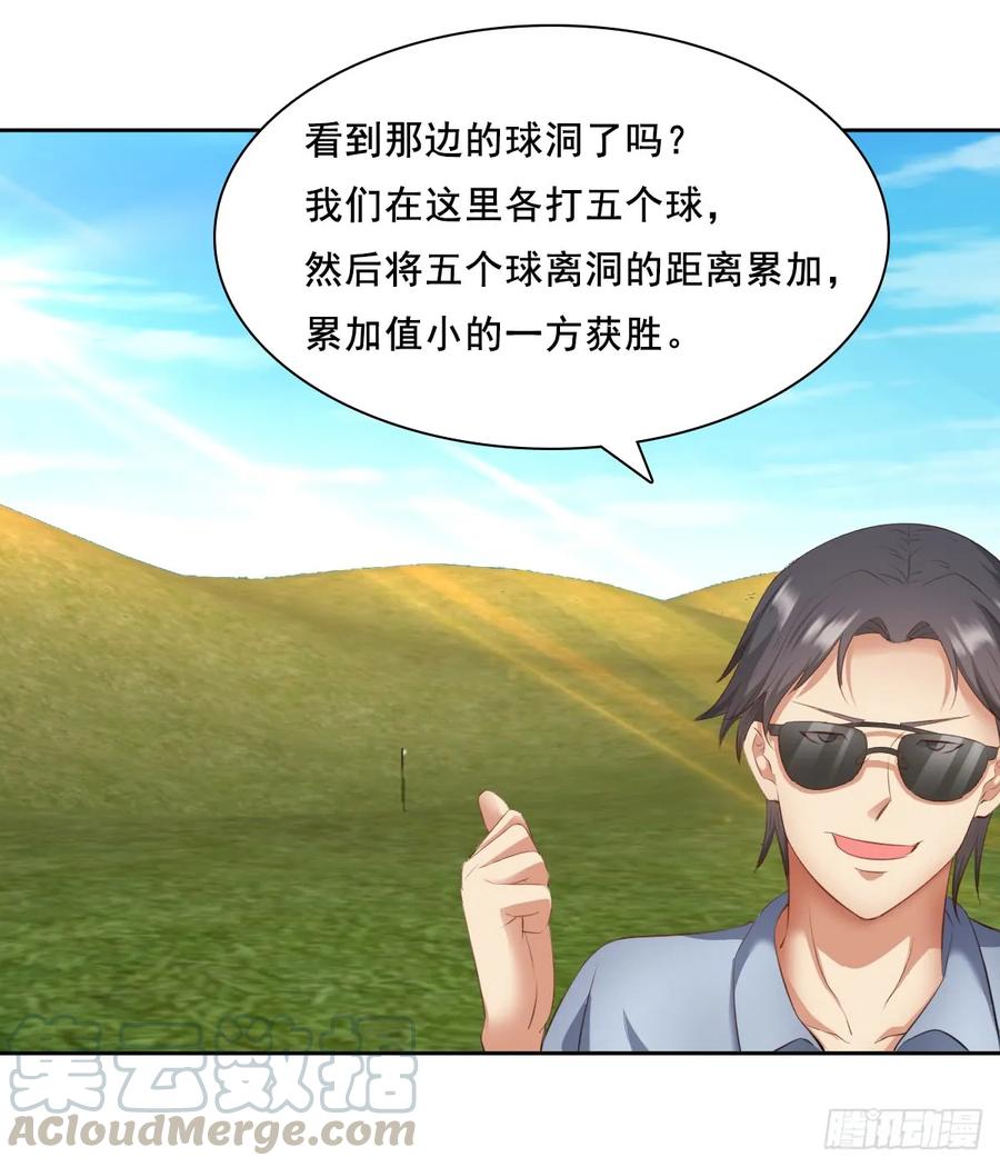 绝世天才系统 又一场赌斗 第11页