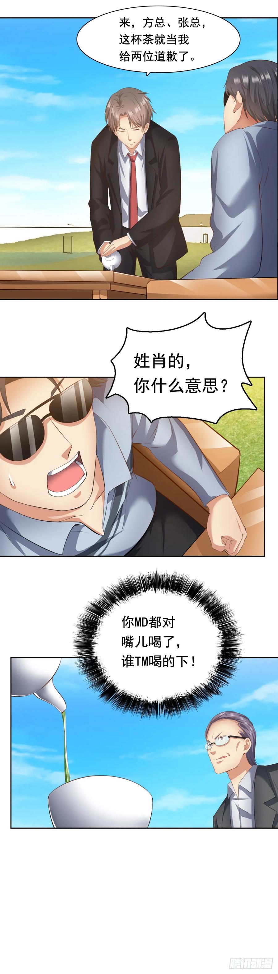 绝世天才系统 又一场赌斗 第2页