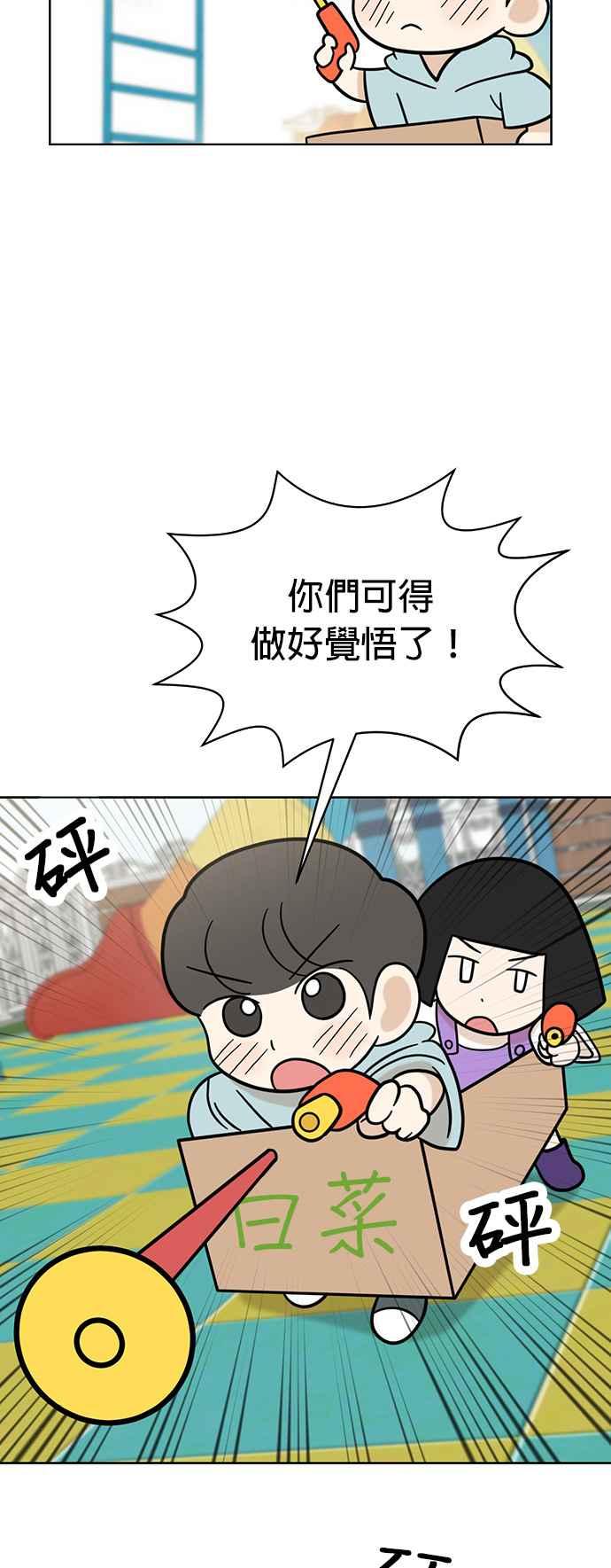 我家妹妹是狗狗 第64话 岩浆的世界 第35页