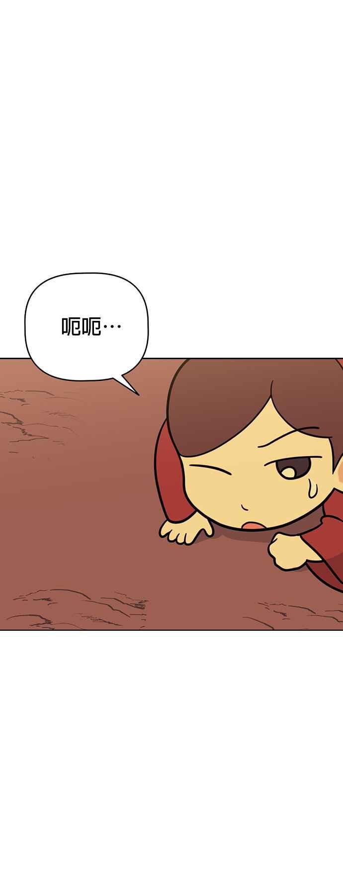 我家妹妹是狗狗 第64话 岩浆的世界 第39页
