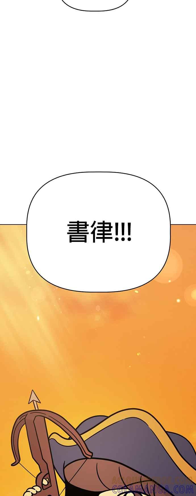 我家妹妹是狗狗 第64话 岩浆的世界 第31页