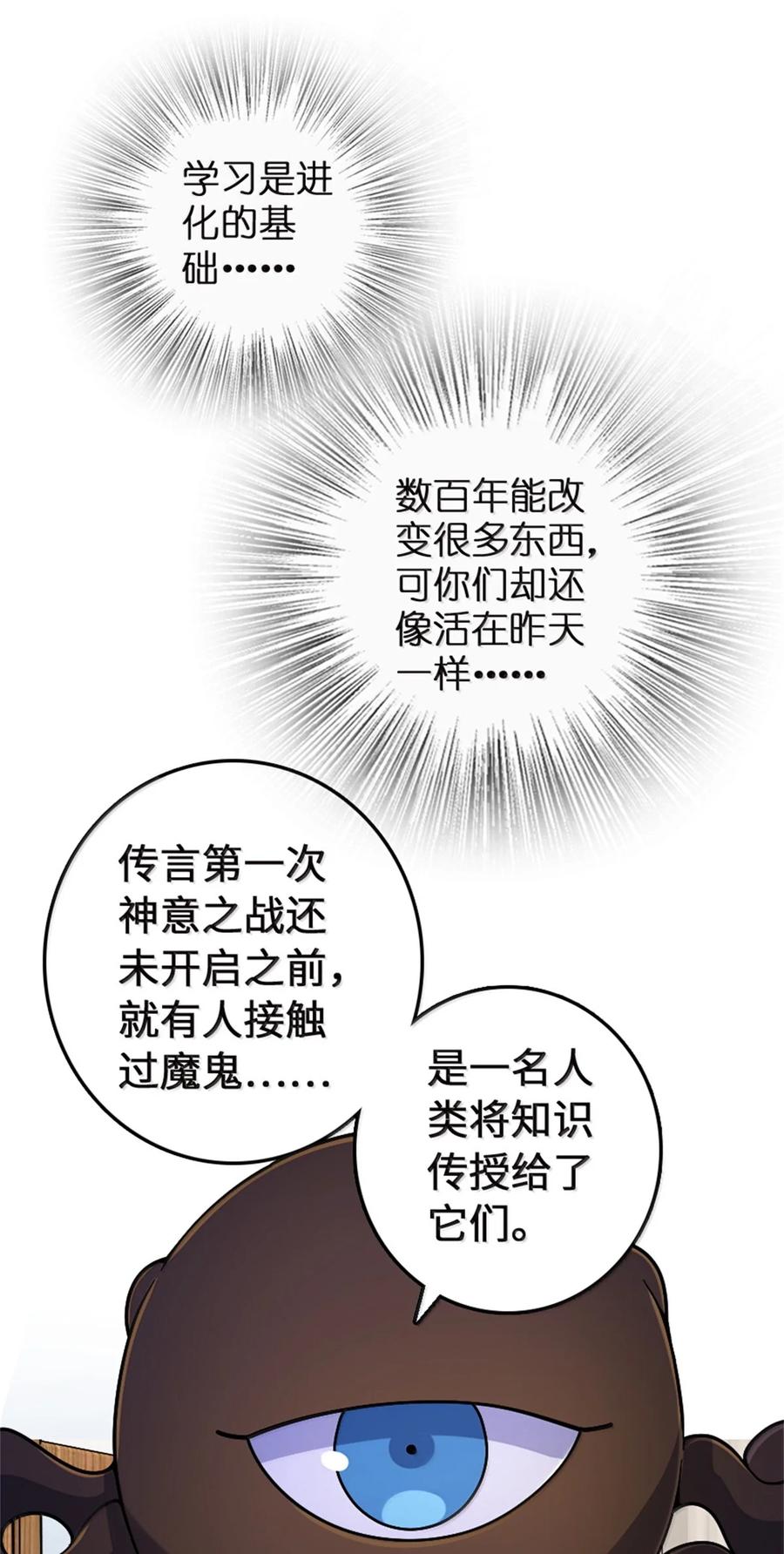 《放开那个女巫》647 叶子的心 第12页