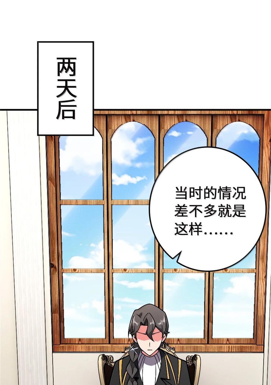 《放开那个女巫》647 叶子的心 第2页