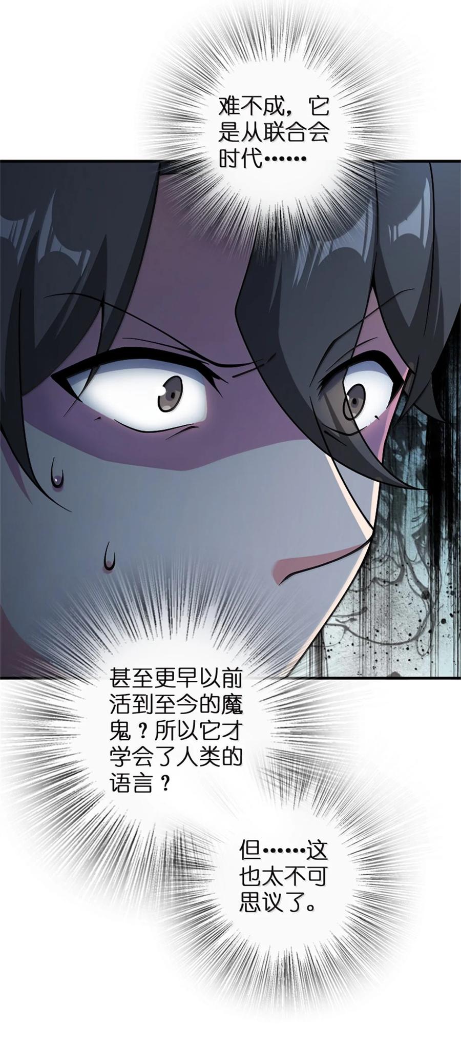 《放开那个女巫》647 叶子的心 第16页