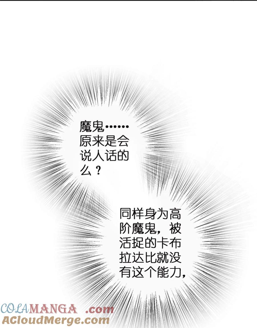 《放开那个女巫》647 叶子的心 第9页
