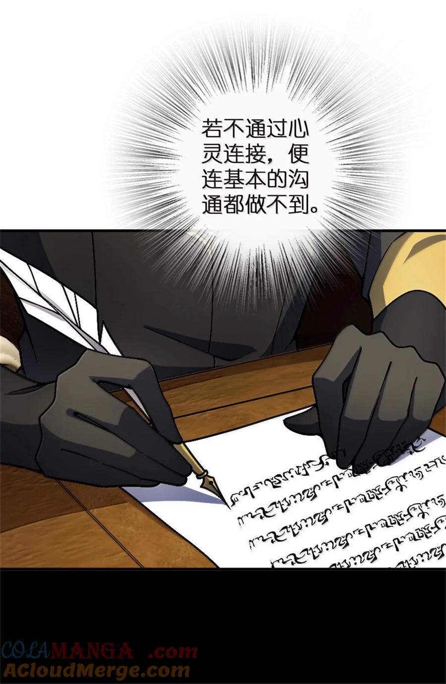 《放开那个女巫》647 叶子的心 第11页