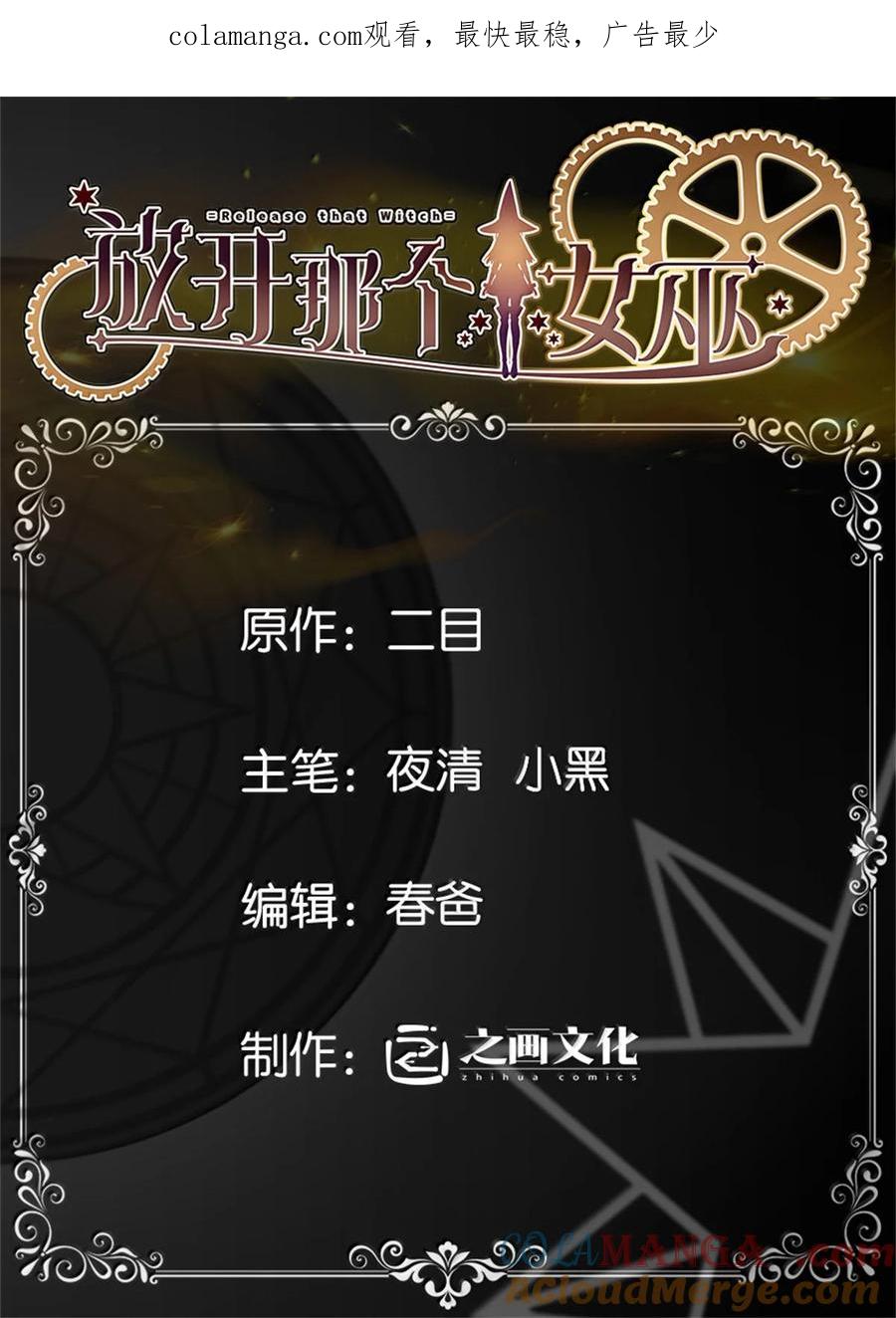 《放开那个女巫》647 叶子的心 第1页