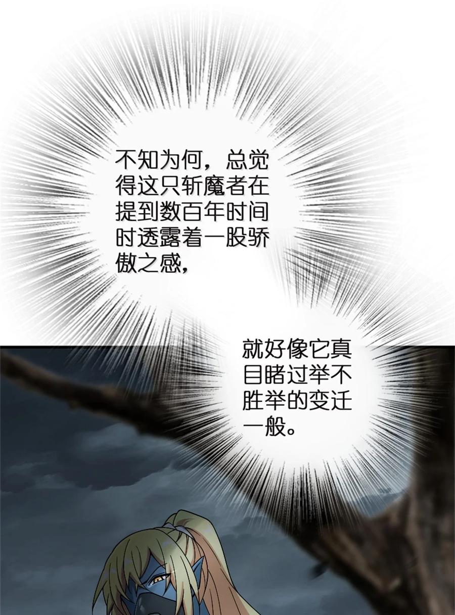 《放开那个女巫》647 叶子的心 第14页