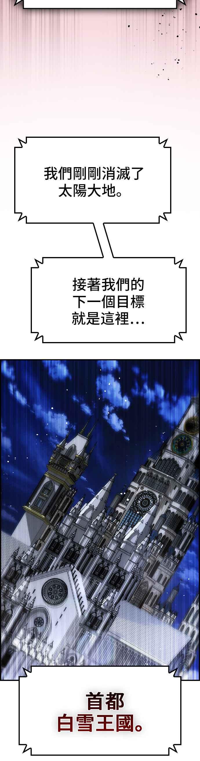 《BE结局制造者》第71话 第36页