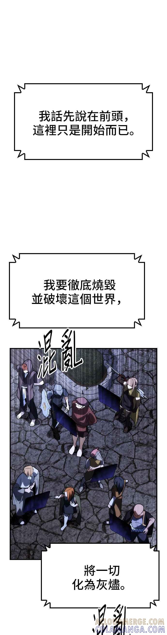《BE结局制造者》第71话 第37页