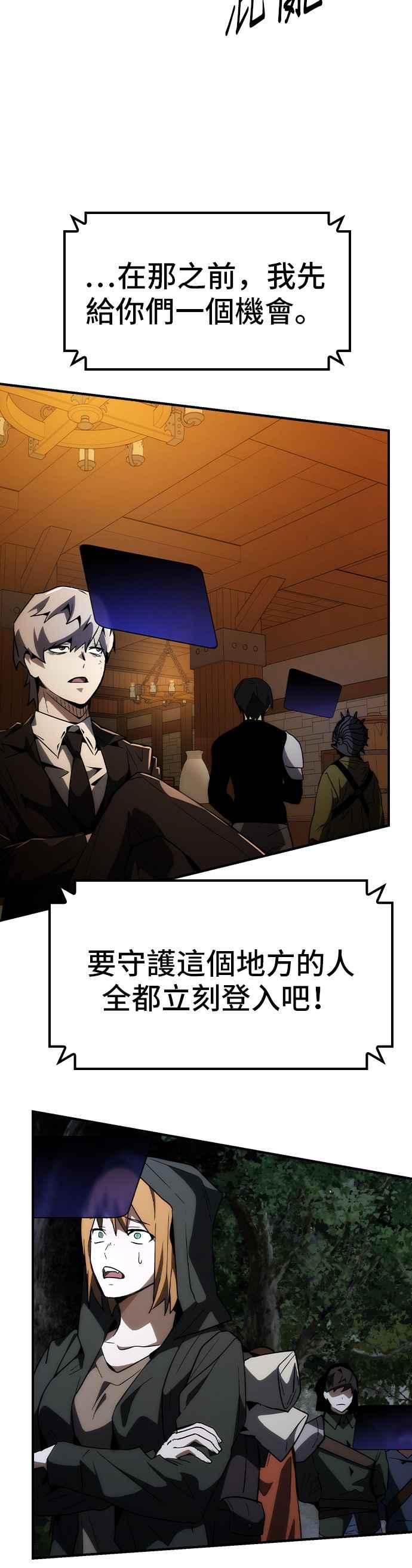 《BE结局制造者》第71话 第38页