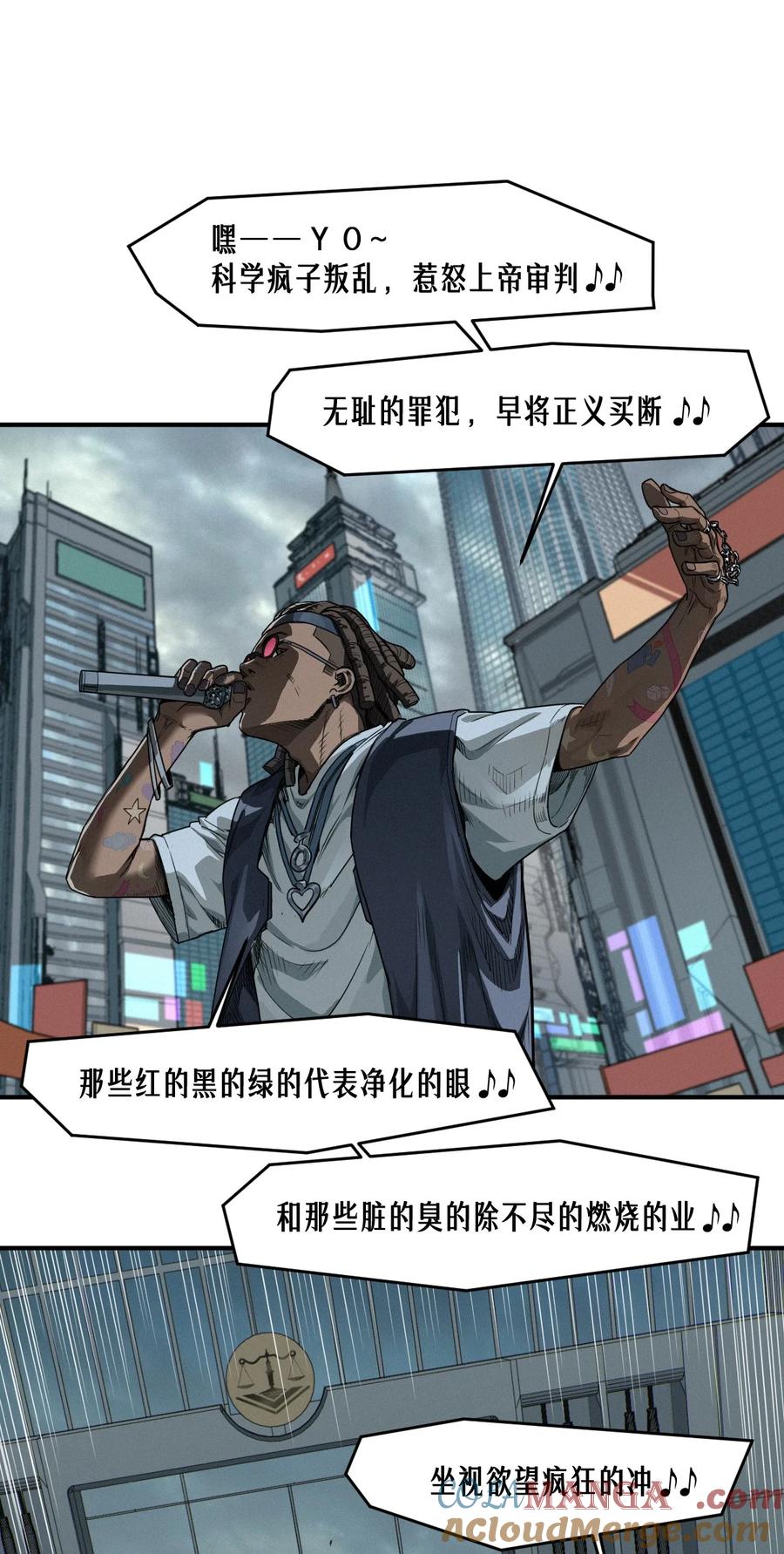 灵笼 · 月魁传 48话 夜后的咏叹调 第61页