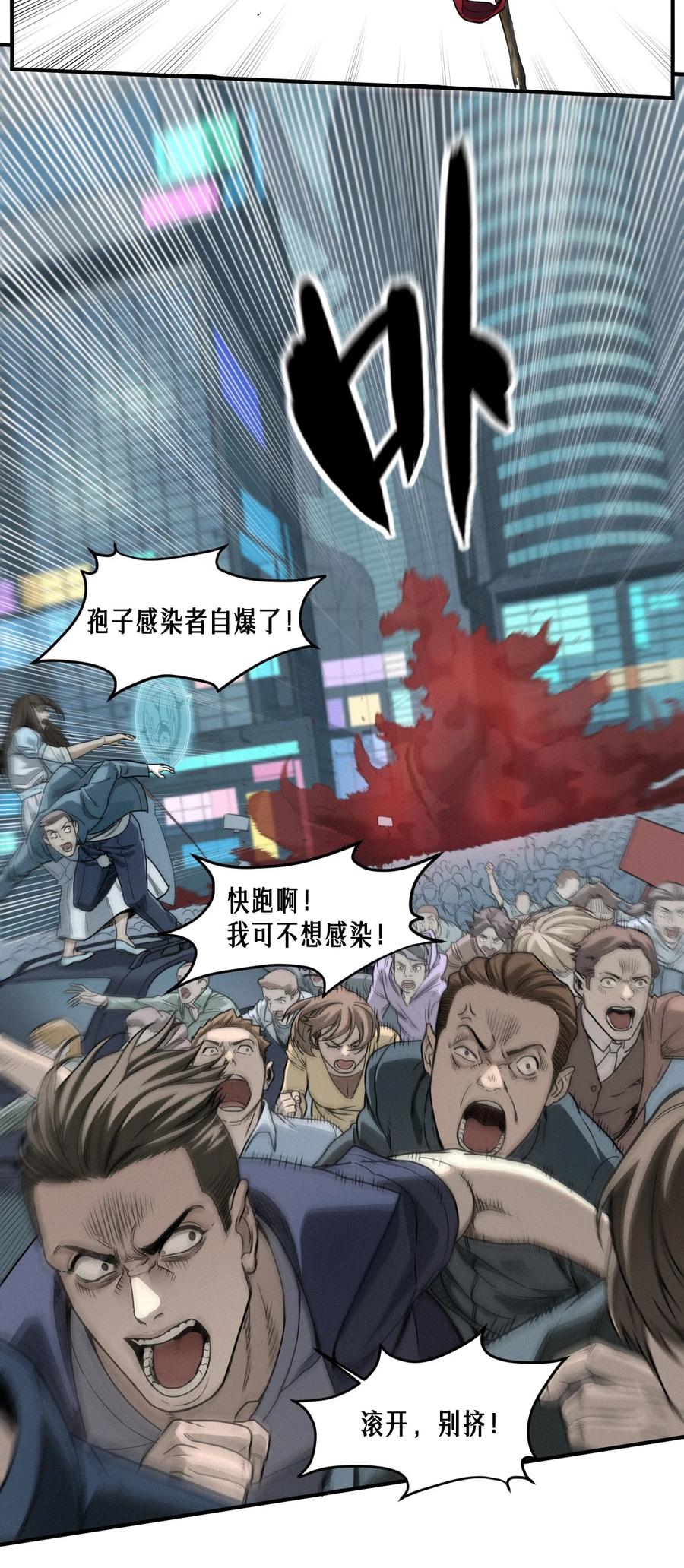 灵笼 · 月魁传 48话 夜后的咏叹调 第71页
