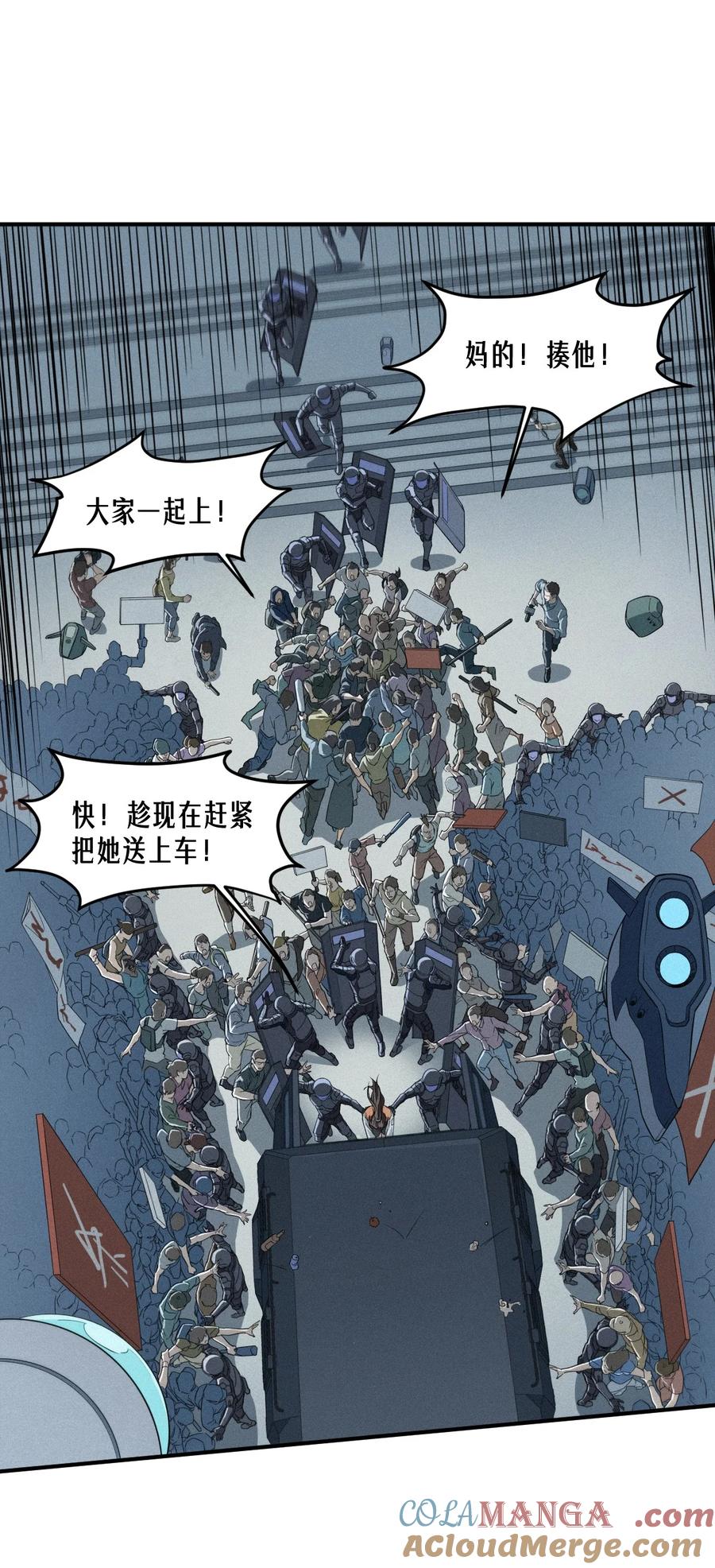 灵笼 · 月魁传 48话 夜后的咏叹调 第58页