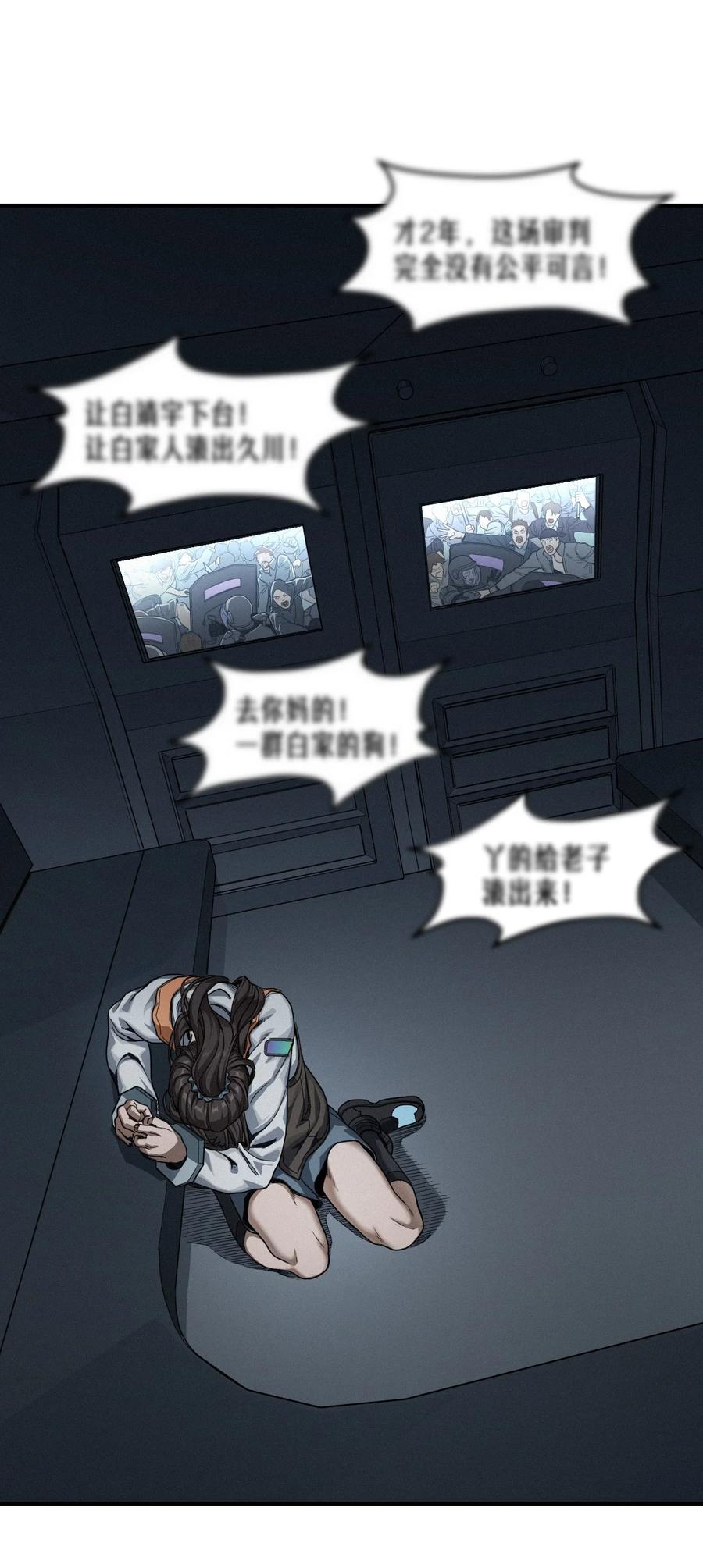灵笼 · 月魁传 48话 夜后的咏叹调 第60页