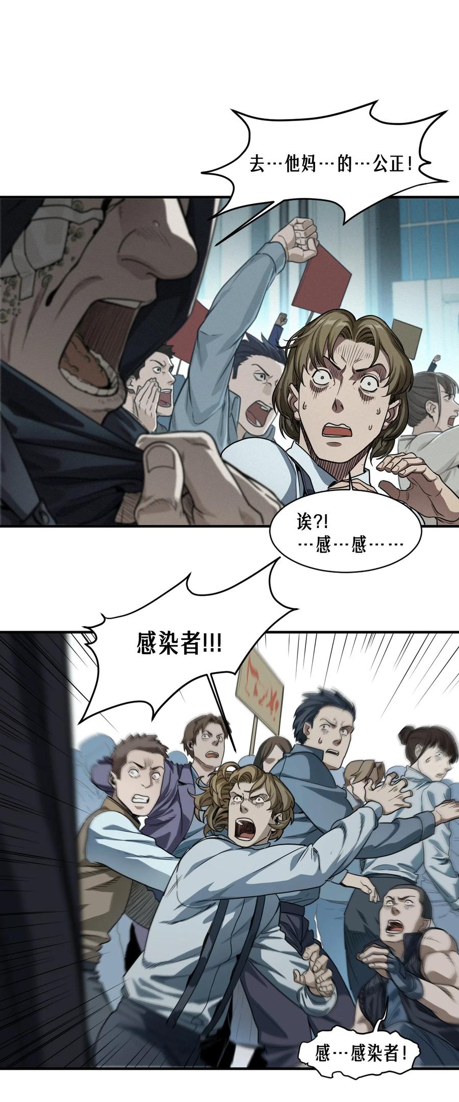 灵笼 · 月魁传 48话 夜后的咏叹调 第63页