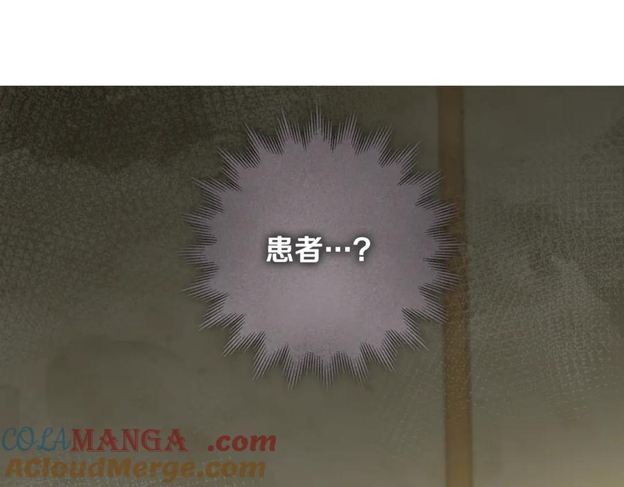 冒牌圣女等待离场 第72话 偶遇骑士团长 第121页