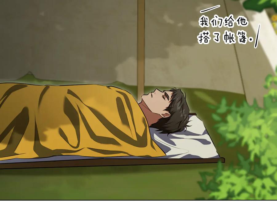 冒牌圣女等待离场 第72话 偶遇骑士团长 第120页