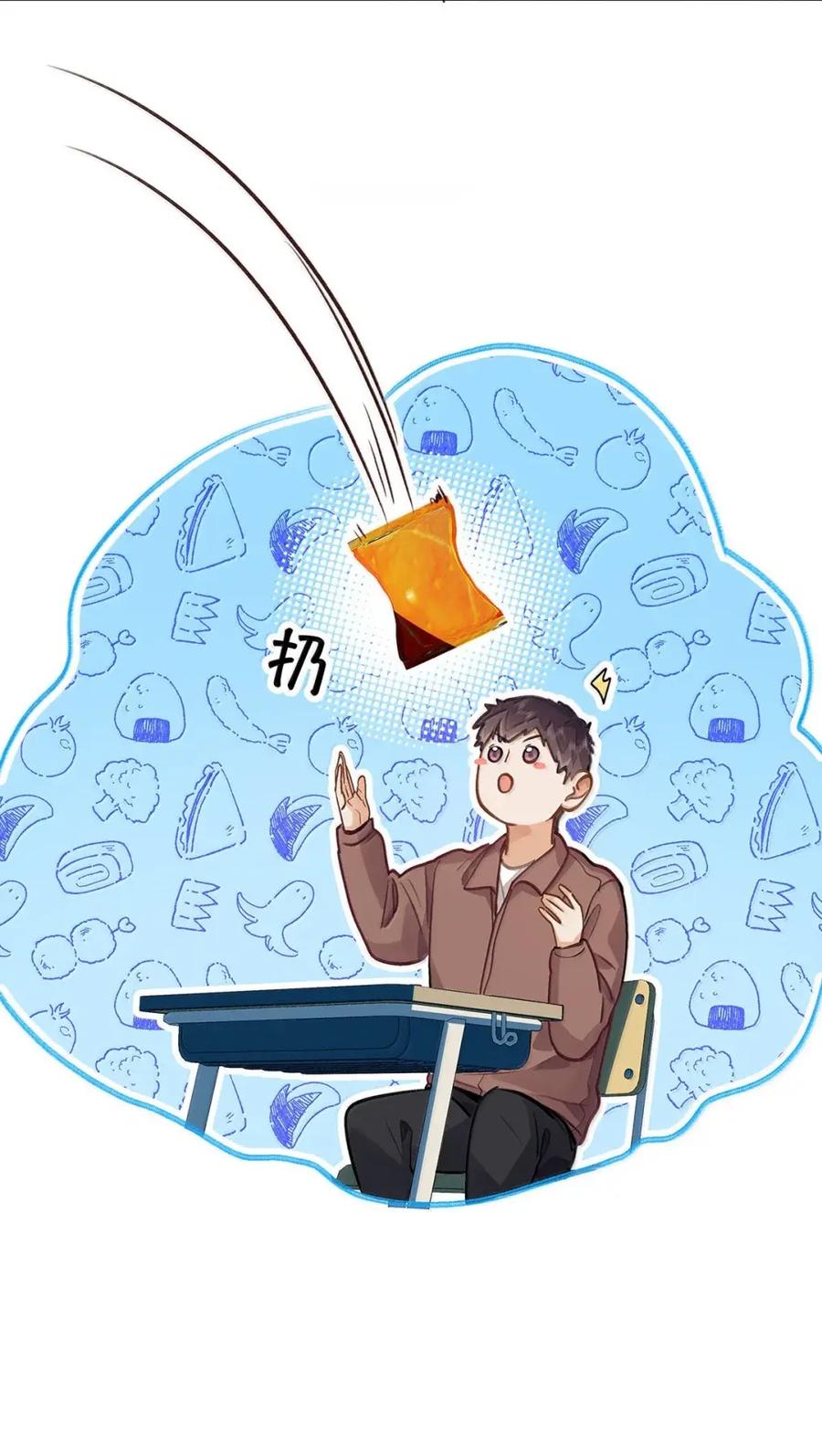 《我喜欢你的信息素》77 抉择 第30页