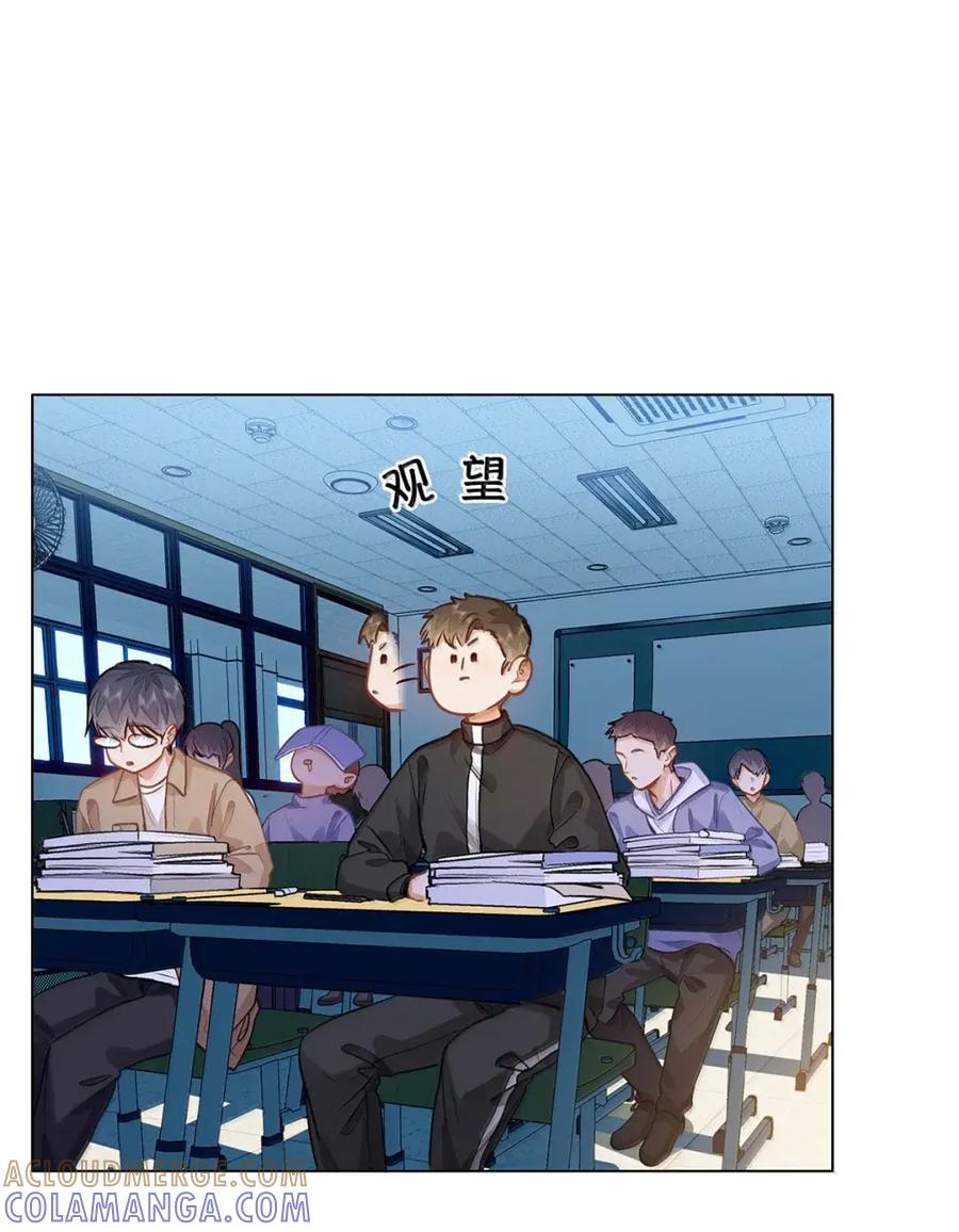 《我喜欢你的信息素》77 抉择 第9页