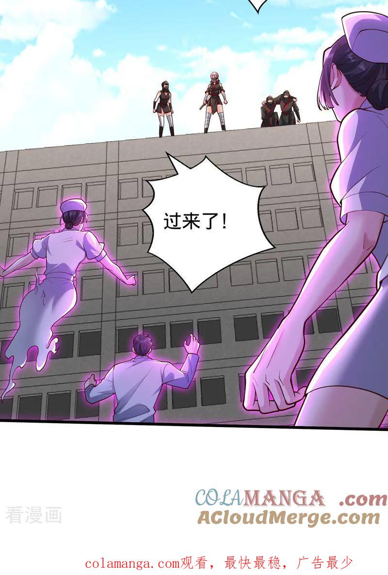 《我是大仙尊》第837话 第33页