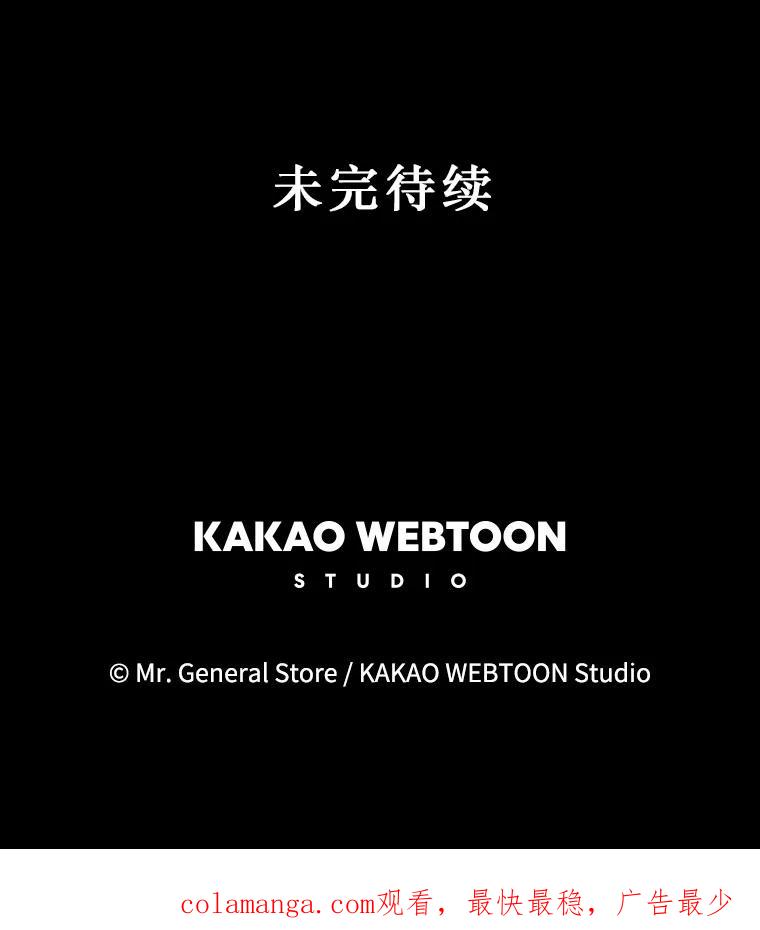 《在流星坠落之处等待》88.那不可能是奇迹（2） 第74页