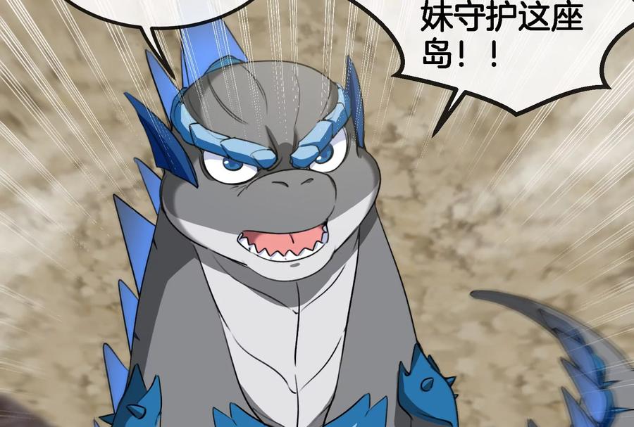 重生为怪兽什么鬼 - 第88话 拦截导弹 - 第75张图