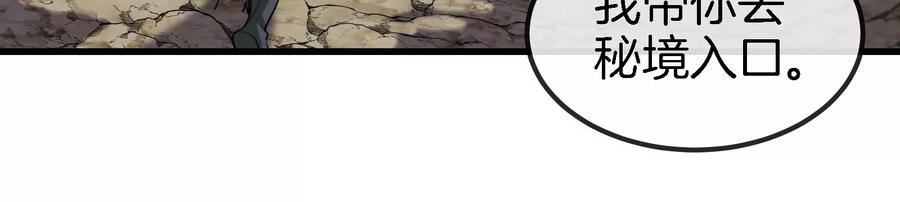 重生为怪兽什么鬼 - 第88话 拦截导弹 - 第86张图