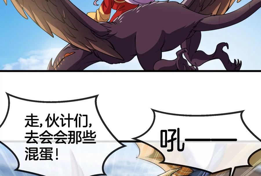 重生为怪兽什么鬼 - 第88话 拦截导弹 - 第79张图