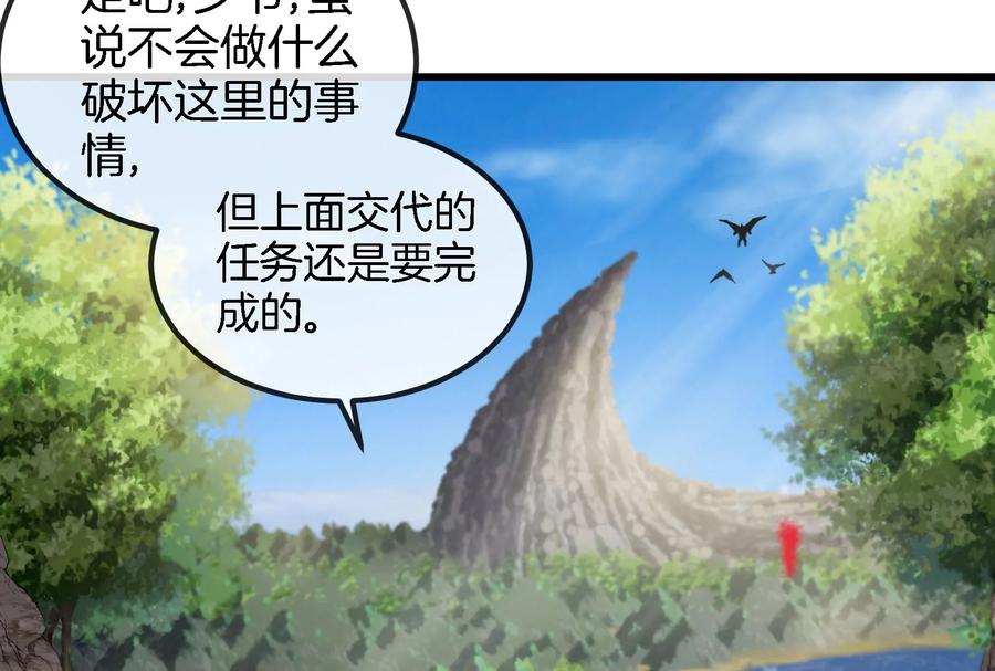 重生为怪兽什么鬼 - 第88话 拦截导弹 - 第84张图