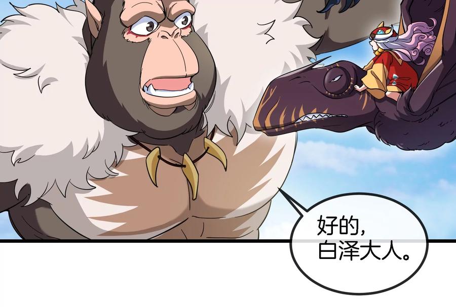 重生为怪兽什么鬼 - 第88话 拦截导弹 - 第70张图