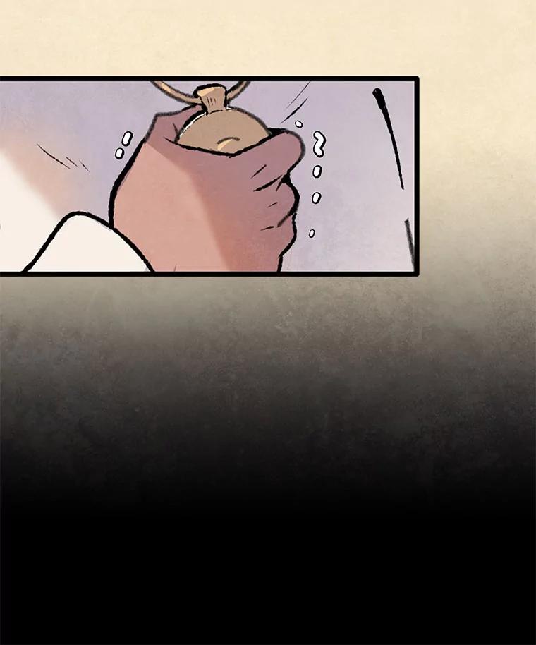 《在流星坠落之处等待》88.那不可能是奇迹（2） 第53页