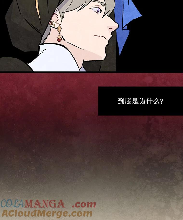 《在流星坠落之处等待》88.那不可能是奇迹（2） 第49页