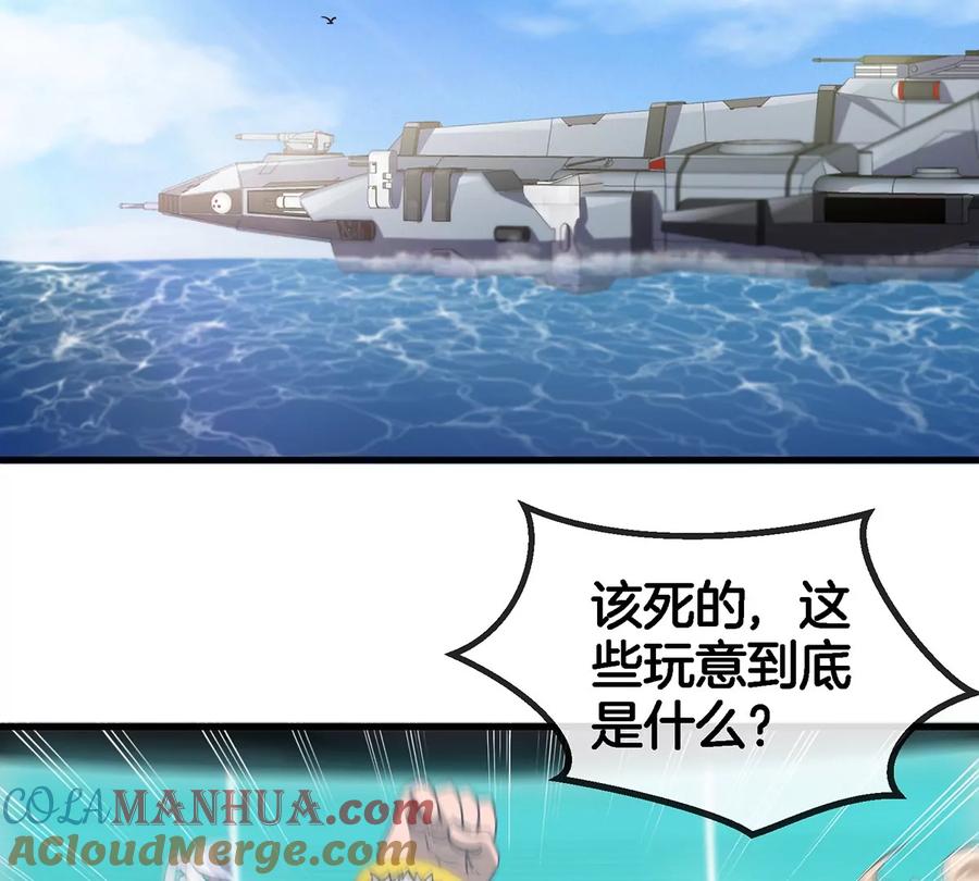 重生为怪兽什么鬼 - 第89话 熊三之死 - 第55张图