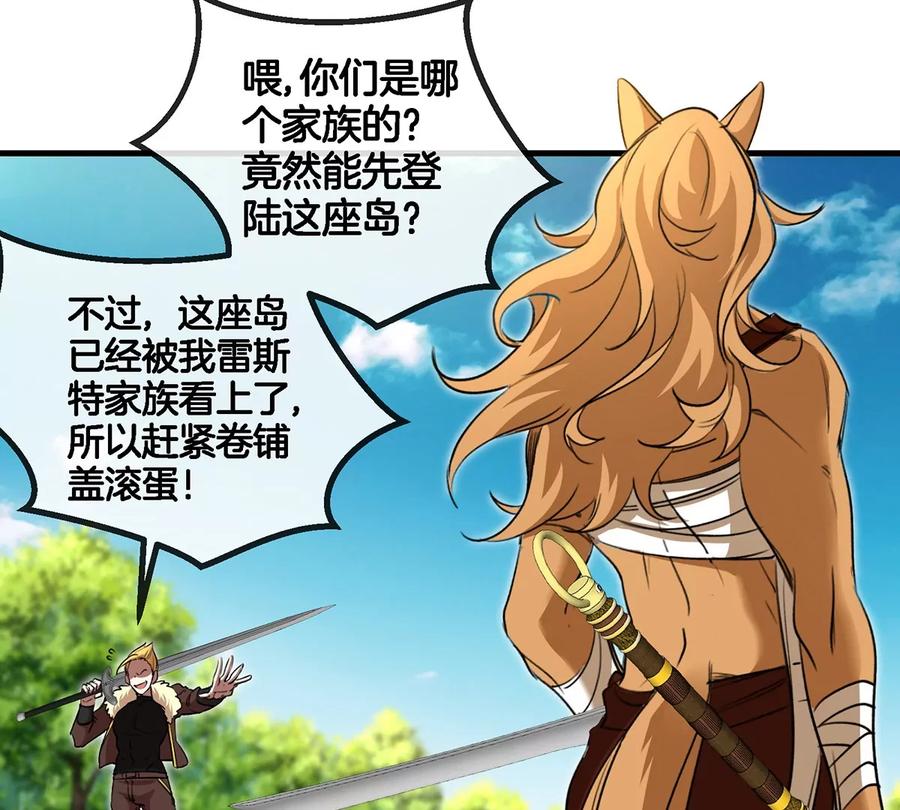 重生为怪兽什么鬼 - 第89话 熊三之死 - 第69张图