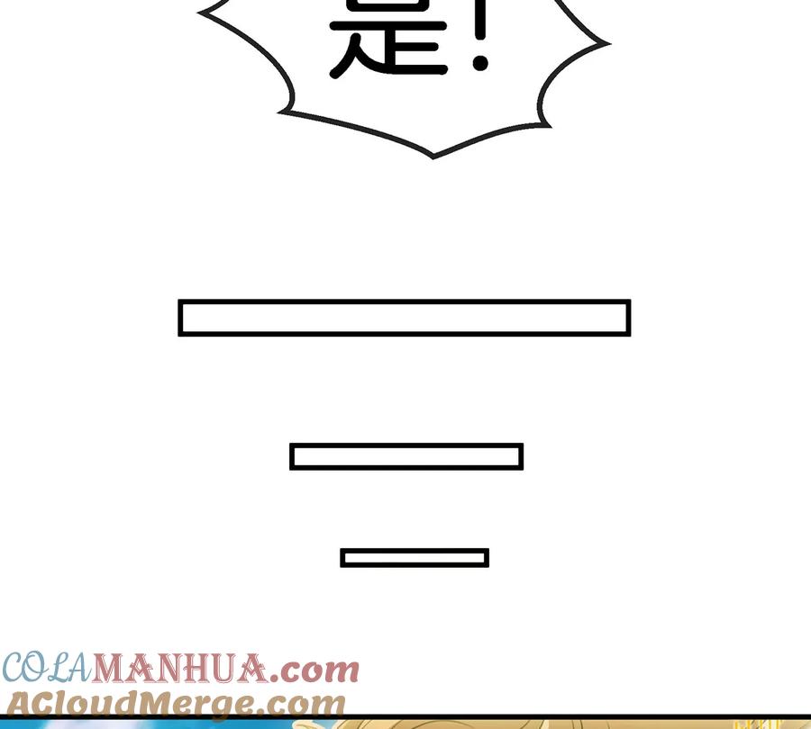 重生为怪兽什么鬼 - 第89话 熊三之死 - 第64张图