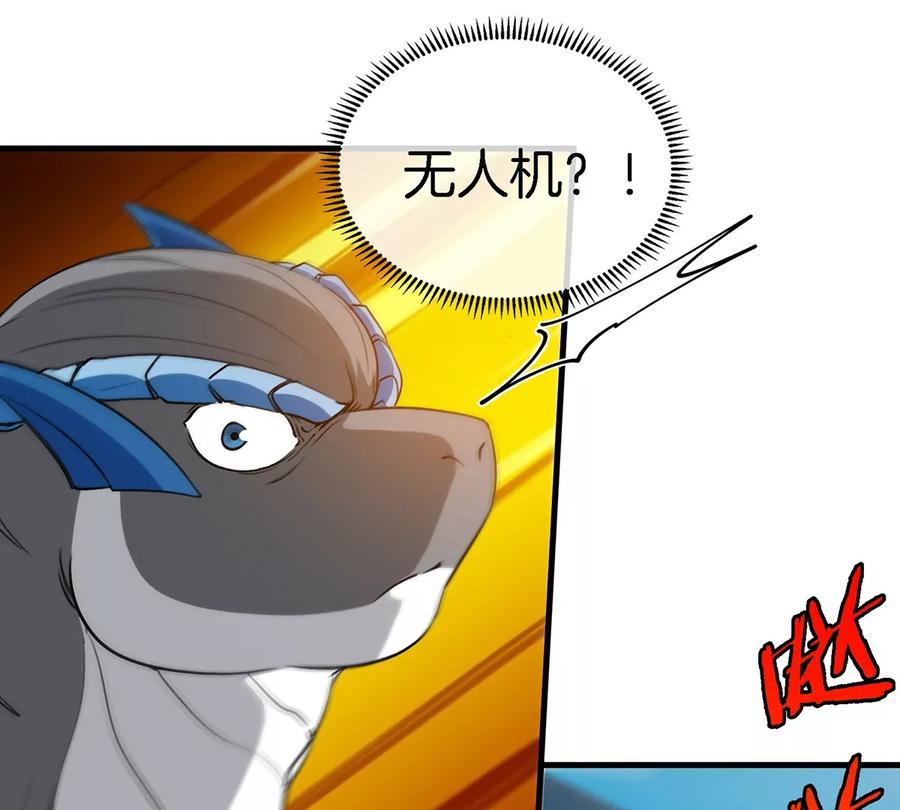 重生为怪兽什么鬼 - 第89话 熊三之死 - 第42张图