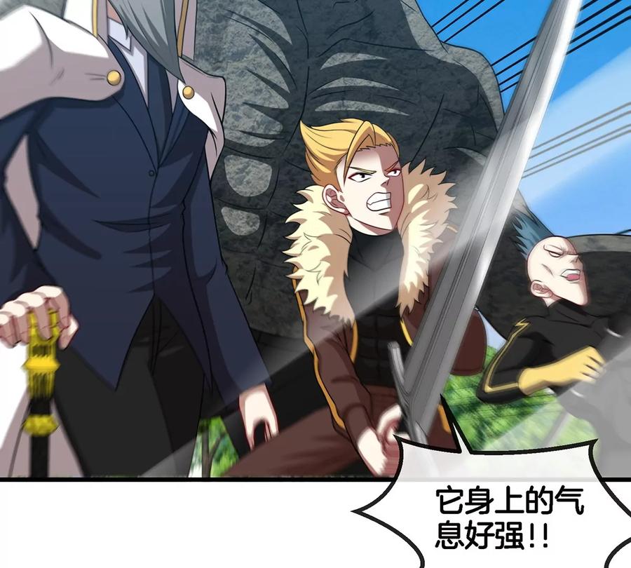 重生为怪兽什么鬼 - 第89话 熊三之死 - 第38张图