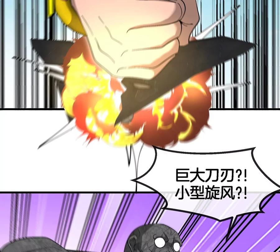 重生为怪兽什么鬼 - 第89话 熊三之死 - 第50张图