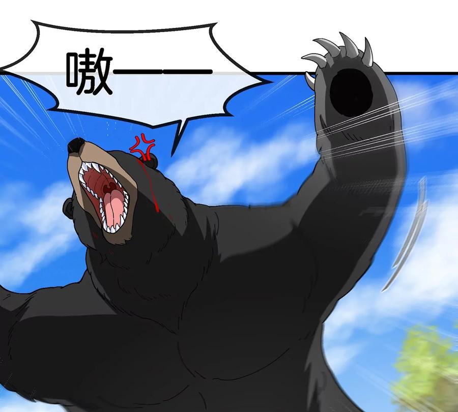 重生为怪兽什么鬼 - 第89话 熊三之死 - 第12张图