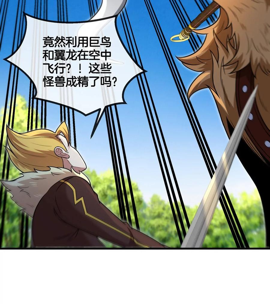 重生为怪兽什么鬼 - 第89话 熊三之死 - 第29张图