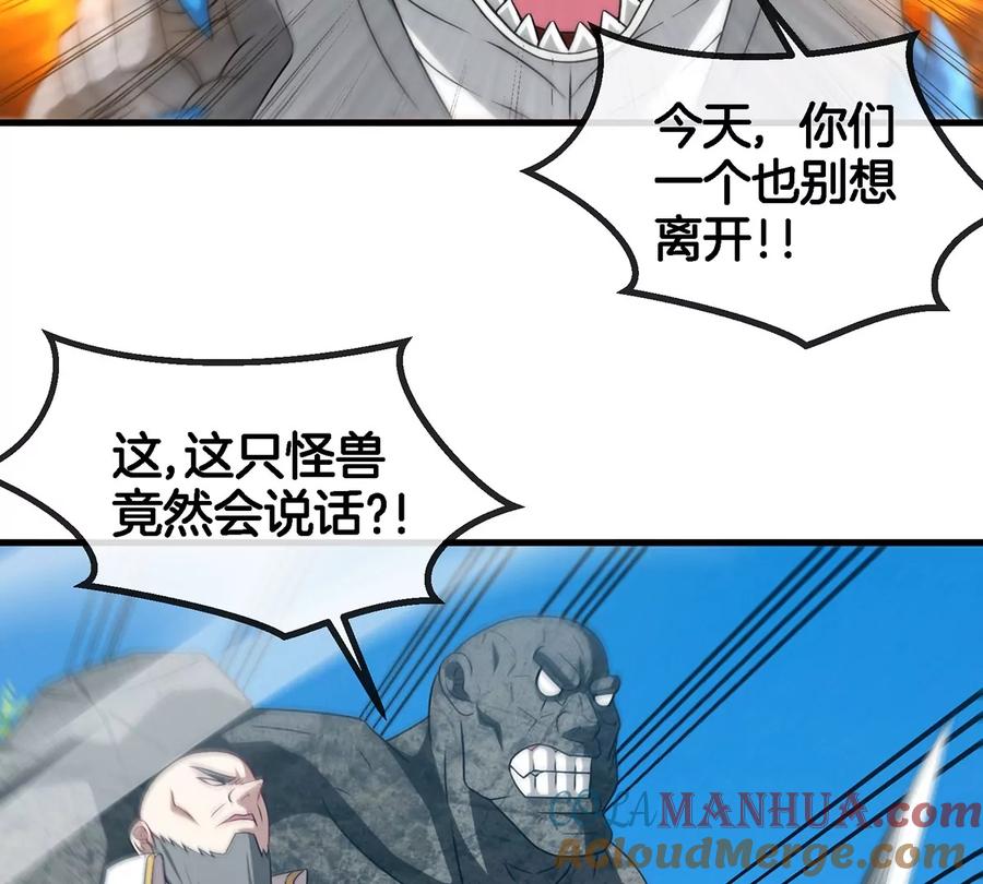 重生为怪兽什么鬼 - 第89话 熊三之死 - 第37张图